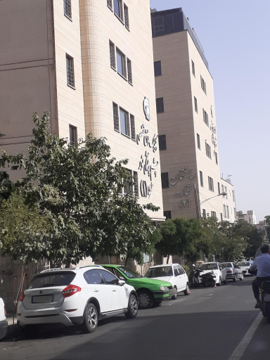 عکس کلینیک فوق تخصصی چشم پزشکی نور مطهری