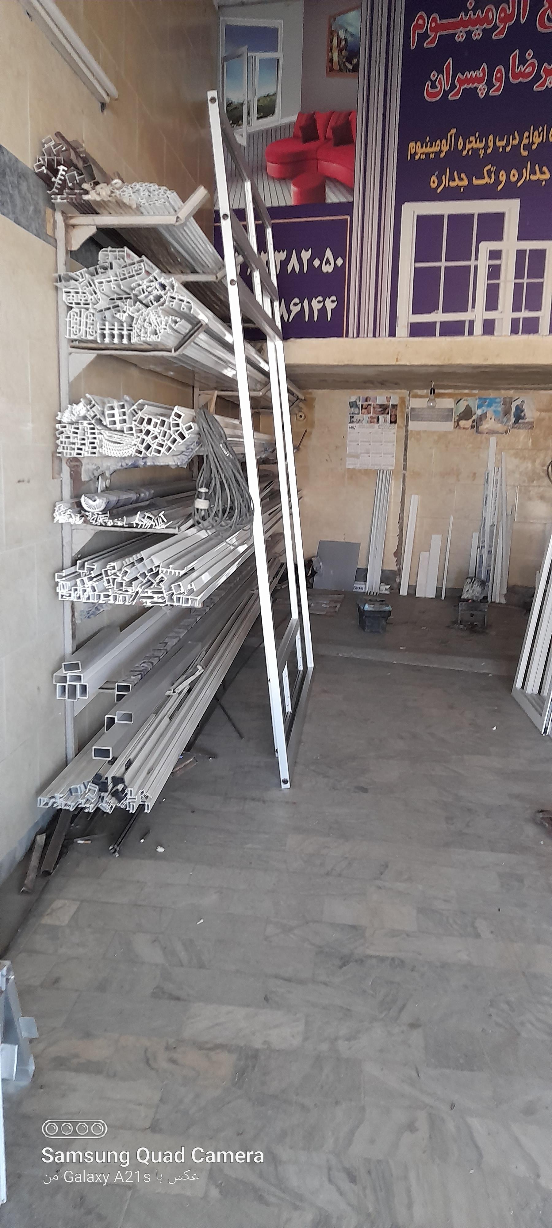 عکس صنایع آلومینیم علی رضا و پسران