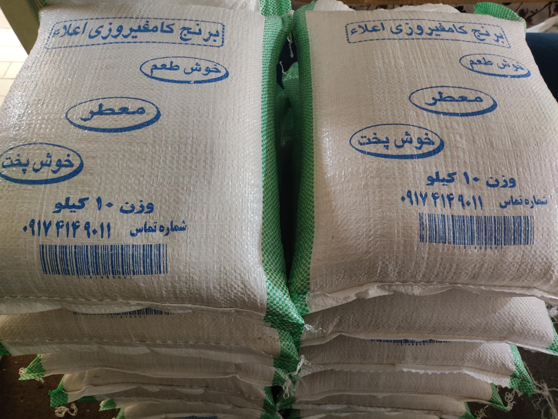 عکس برنج سرای علیزاده 