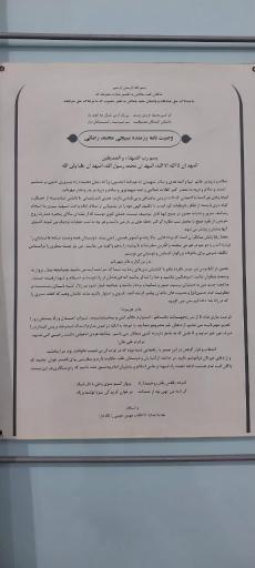 عکس مزار شهید محمد رضایی