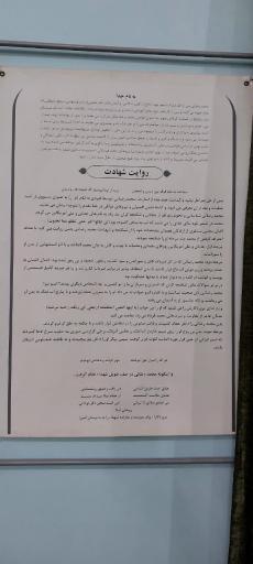 عکس مزار شهید محمد رضایی