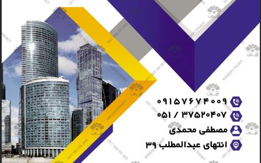 عکس مشاورین سراسری املاک محمدی