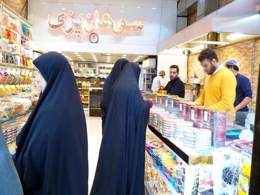 عکس سوهان پزی و زعفران سزاوار