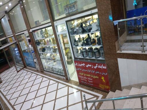 عکس نمایندگی رسمی چینی زرین 