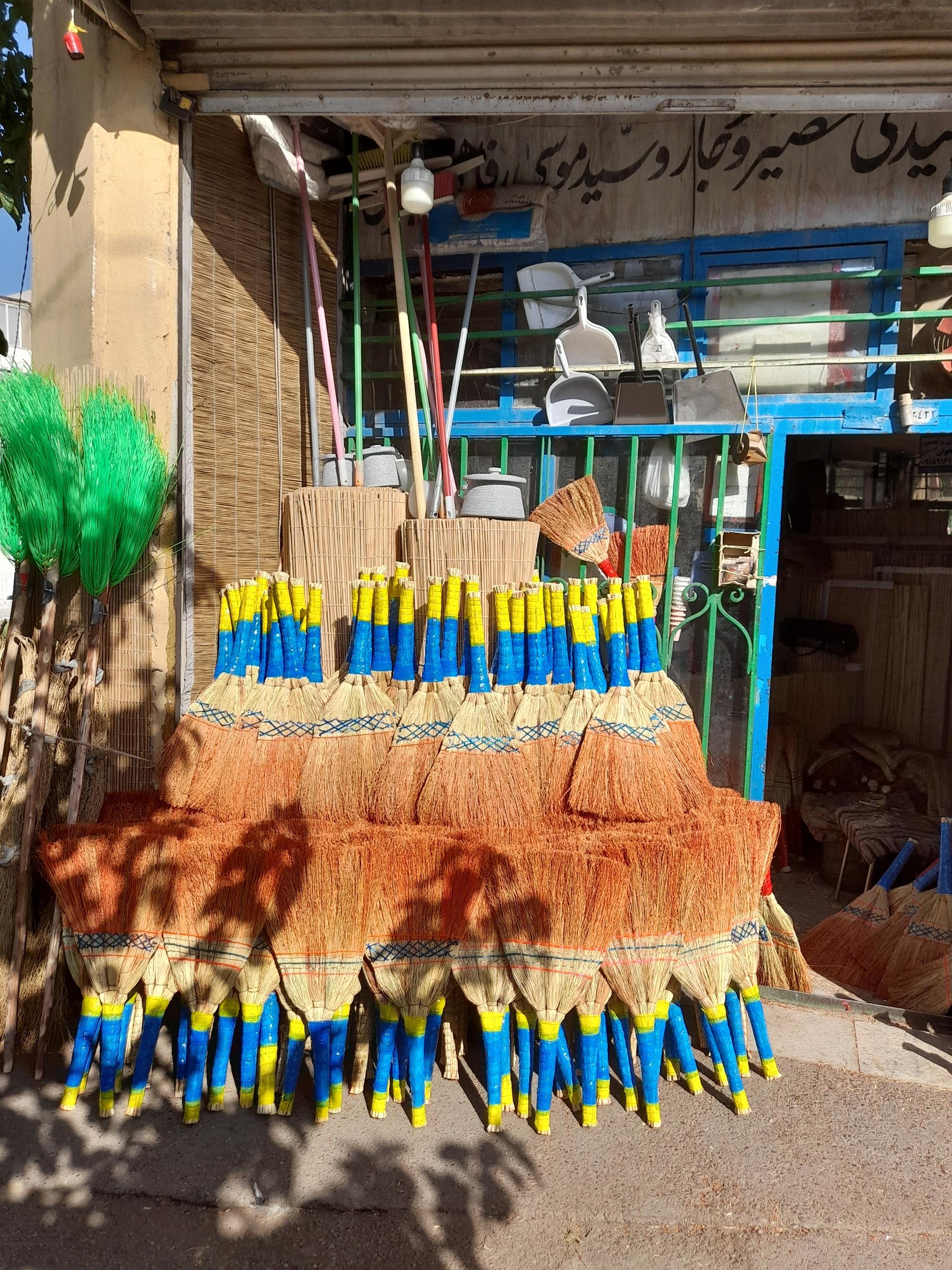 عکس جارو فروشی سید