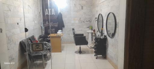 عکس پیرایش آتا