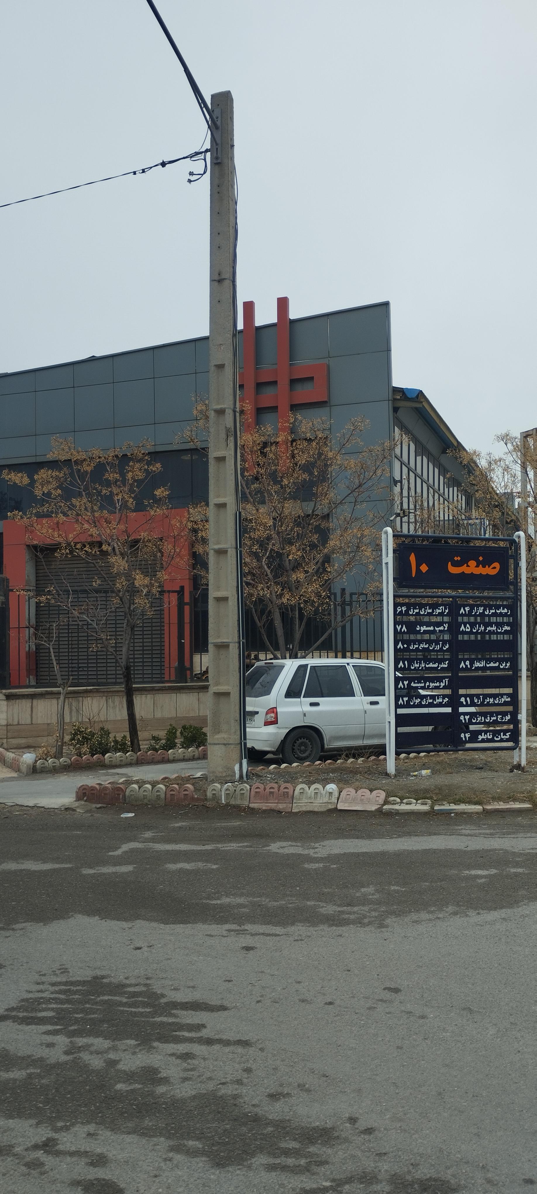 عکس شرکت رهیاب شرق