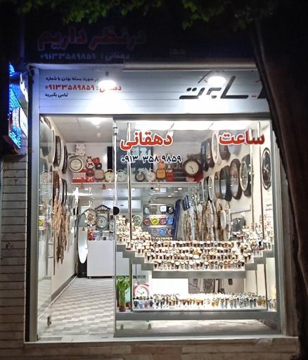 گالری ساعت دهقانی