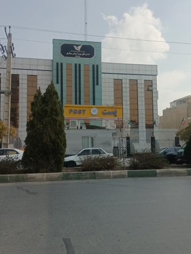 عکس اداره کل پست استان مرکزی