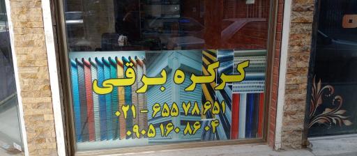 عکس شرکت کیا صنعت انوشک