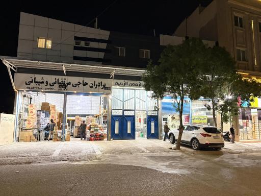 عکس پخش کلی مواد غذایی حاجی مرتضایی