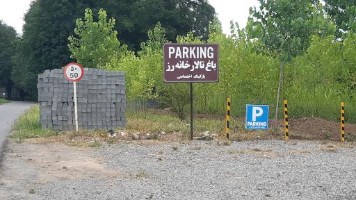 عکس باغ آتلیه و تشریفات خانه رز