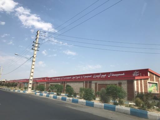 عکس میدان میوه و تره بار شهریار