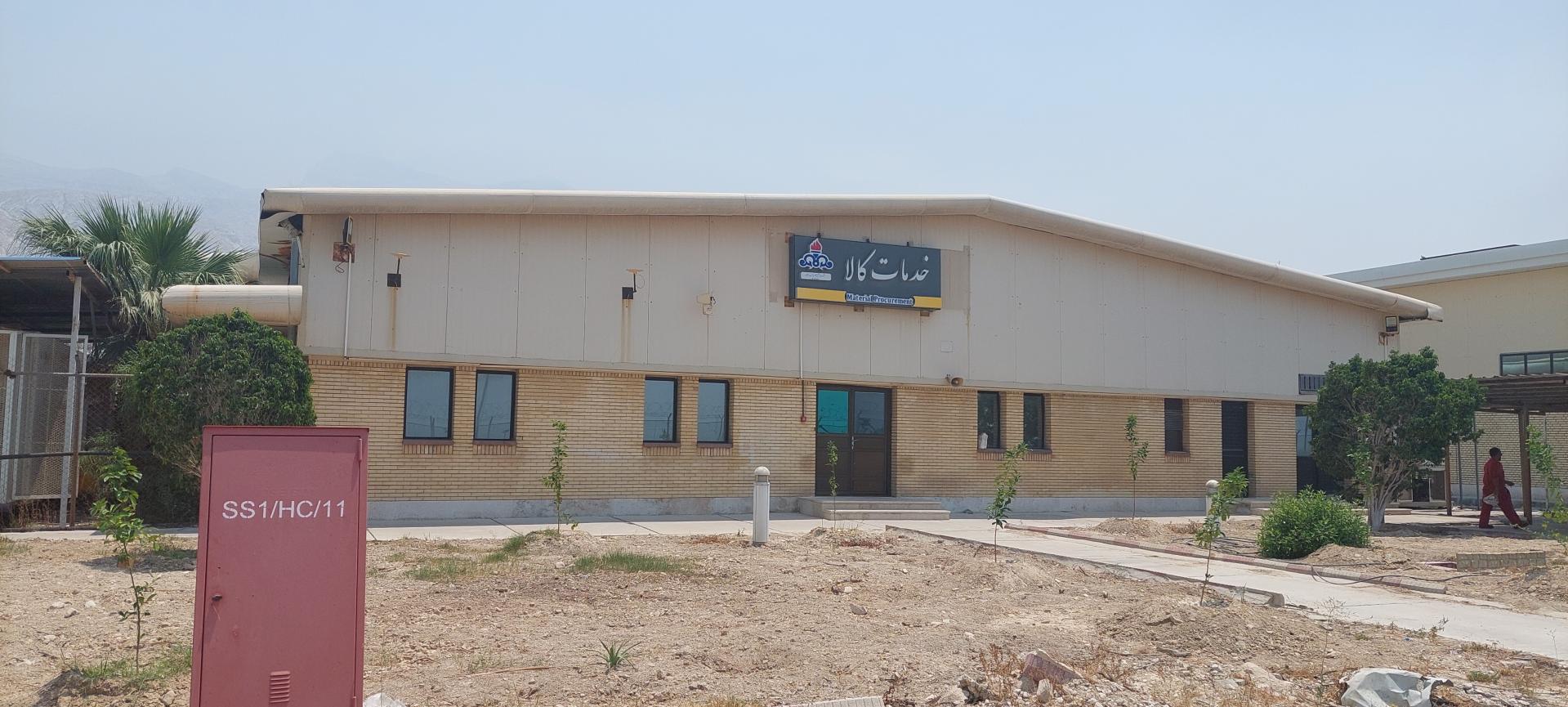 عکس اداره کالا پالایشگاه چهارم