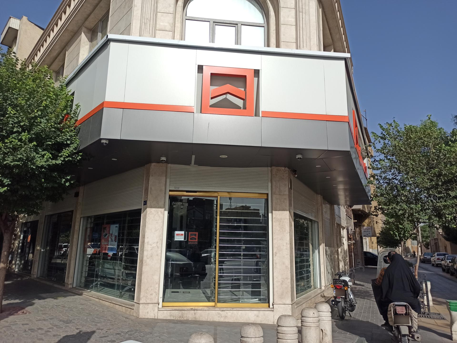 عکس بانک مسکن  شعبه الوندیه و گذر صادق