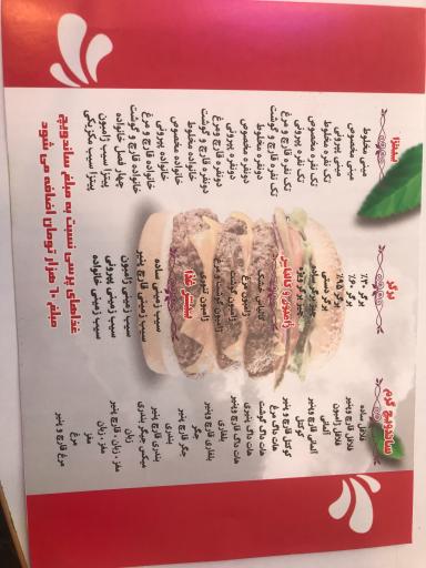 عکس فست فود طاهاویچ