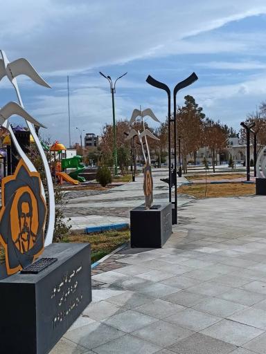 عکس بوستان قدس