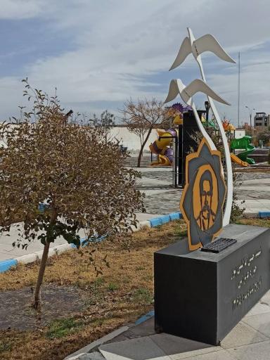 عکس بوستان قدس