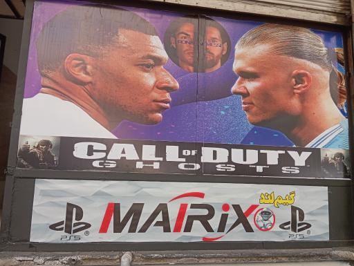 عکس گیم لند ماتریکس