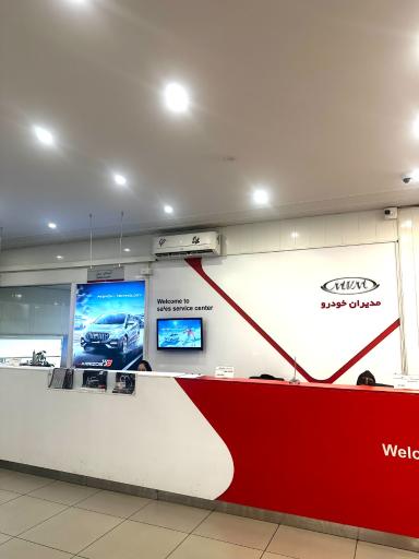 عکس نمایندگی مدیران خودرو کد 399 ساتیا خودرو