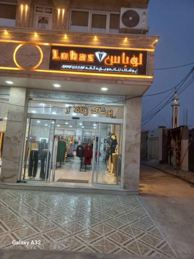 عکس گالری لوباس 