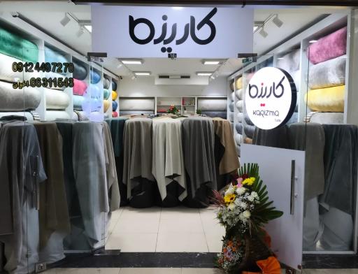 پارچه مبلی کاریزما