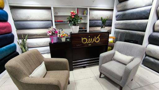 پارچه مبلی کاریزما