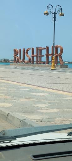 عکس ساحل بوشهر