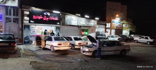 عکس خدمات برق خودرو عارفخانی 