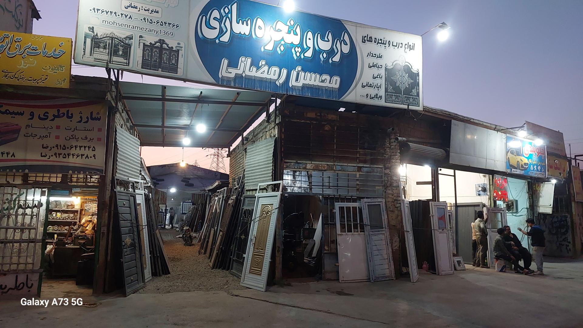 عکس در و پنجره سازی محسن رمضانی