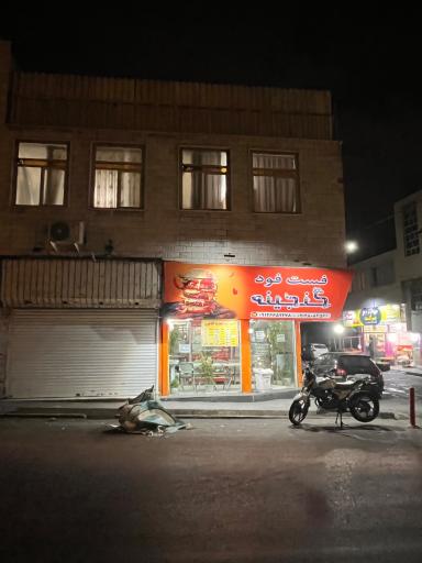 فست فود گنجینه