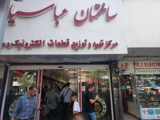عکس پاساژ عباسیان