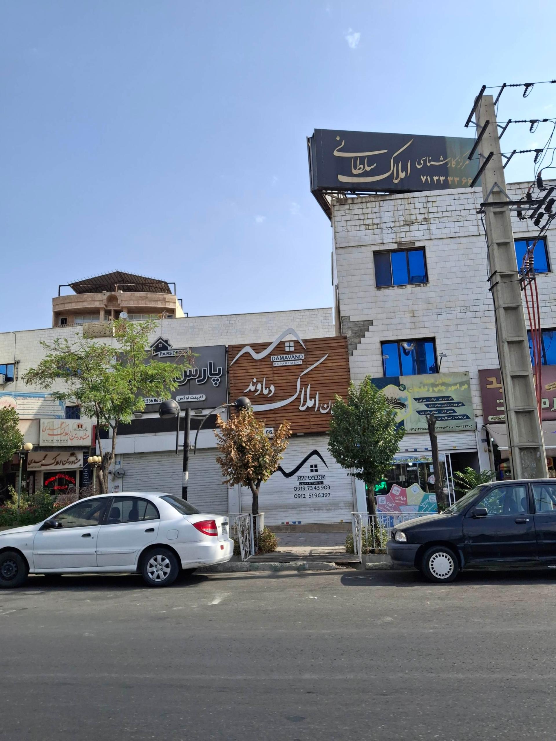 عکس مرکز کارشناسی املاک سلطانی