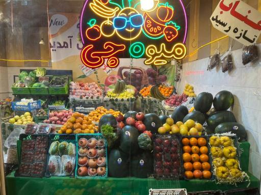 عکس میوه چی تبریز