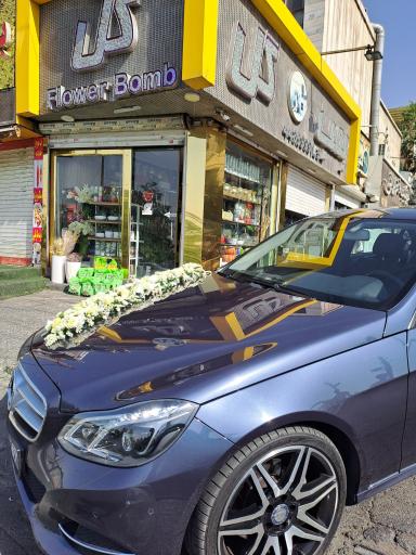 عکس گل فروشی بمب گل