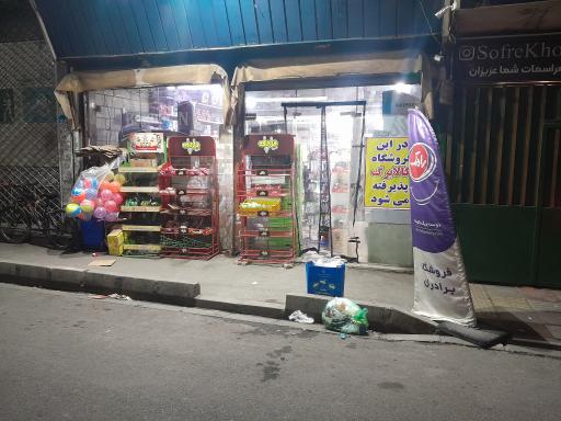 عکس فروشگاه برادران بریانک