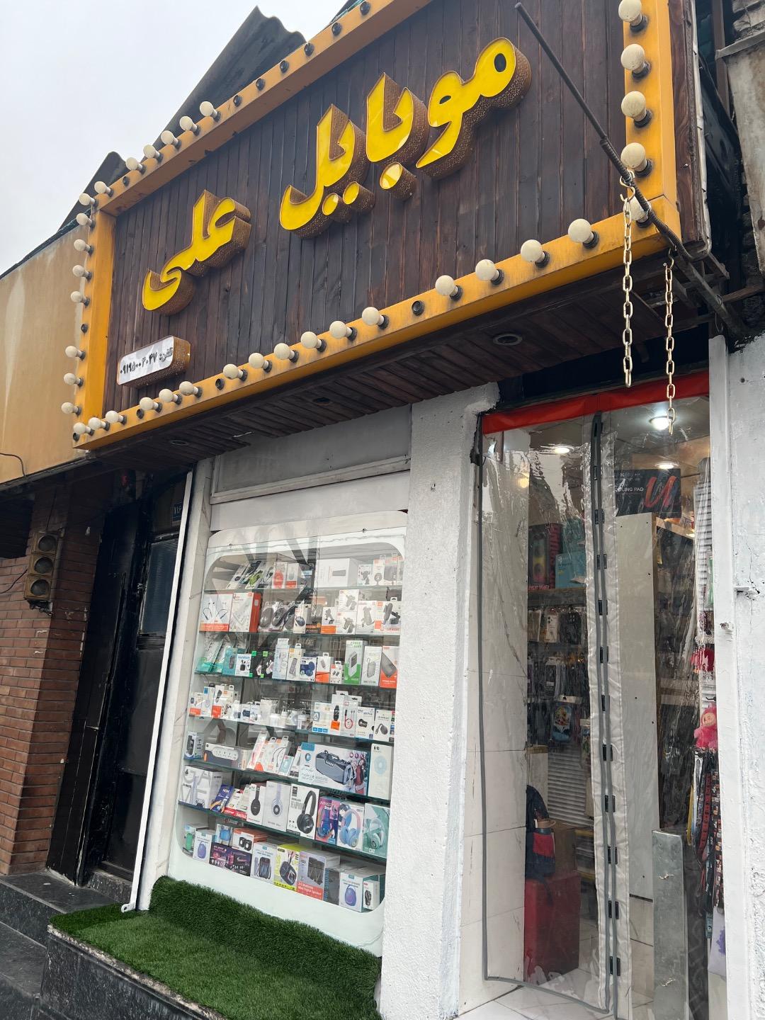 عکس موبایل علی