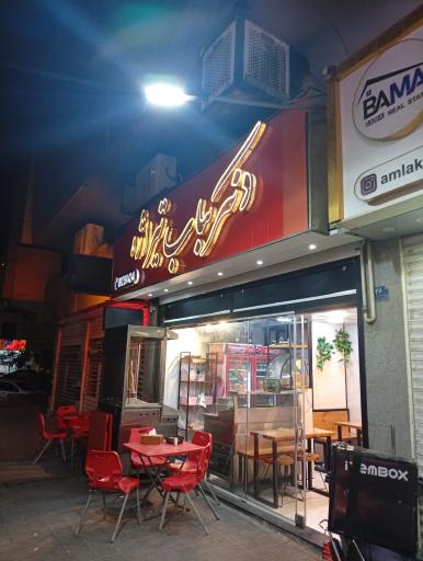 عکس دونر کباب