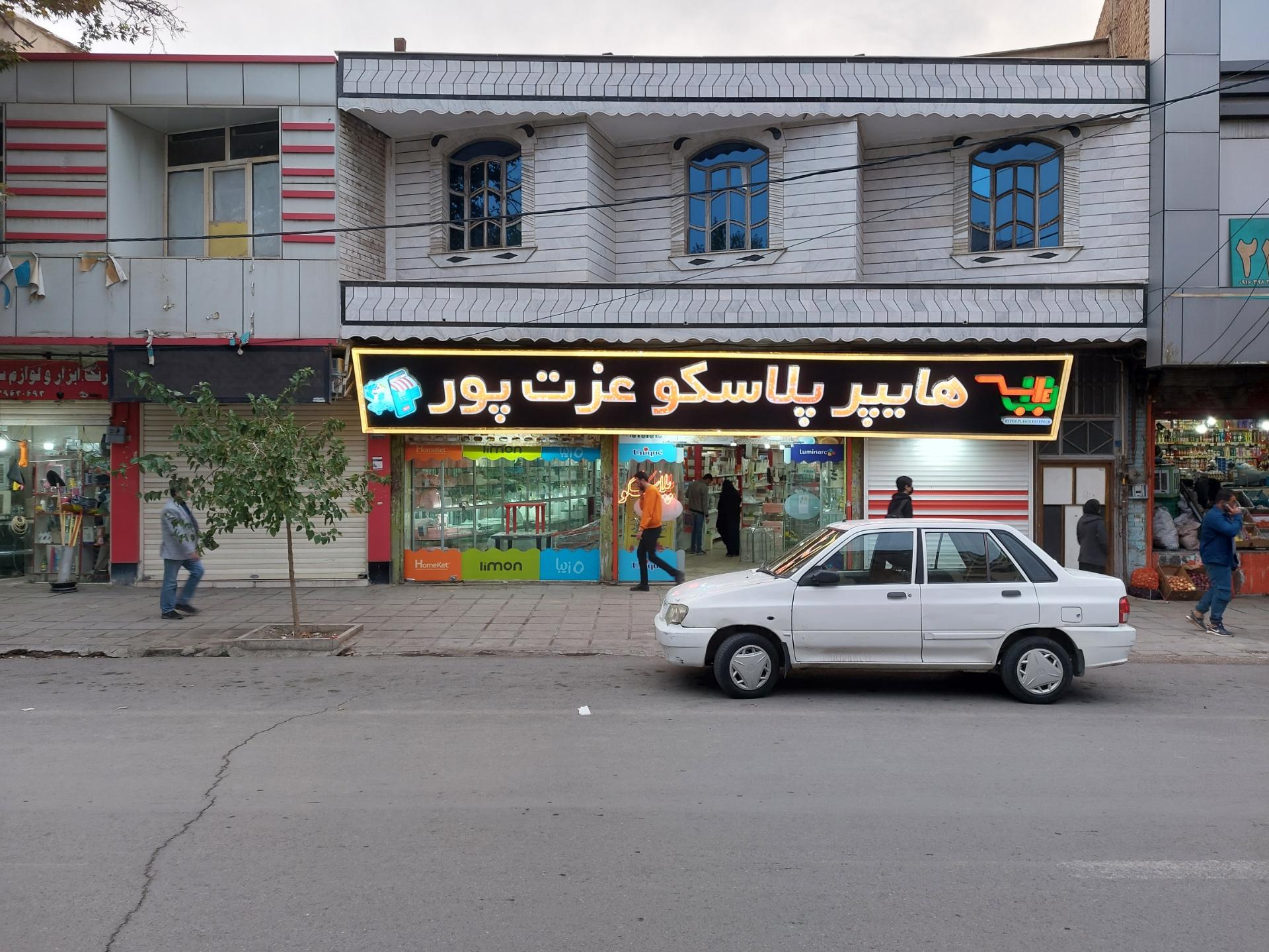 عکس هایپر پلاسکو عزت پور