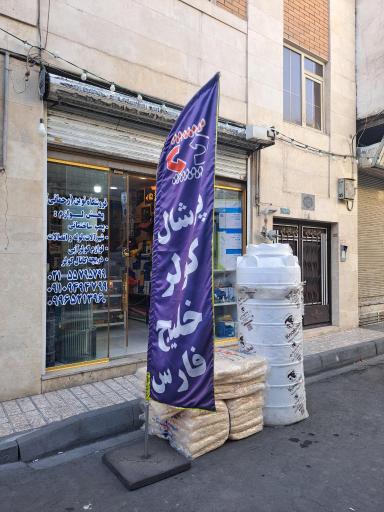 عکس فروشگاه رحمانی