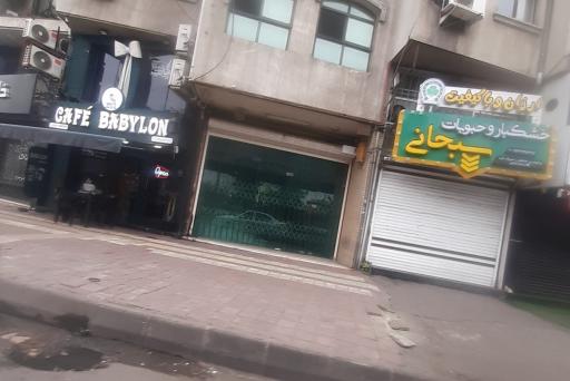 عکس کافه بابیلون