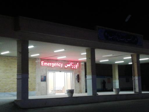 عکس بیمارستان خاتم الانبیاء ابرکوه