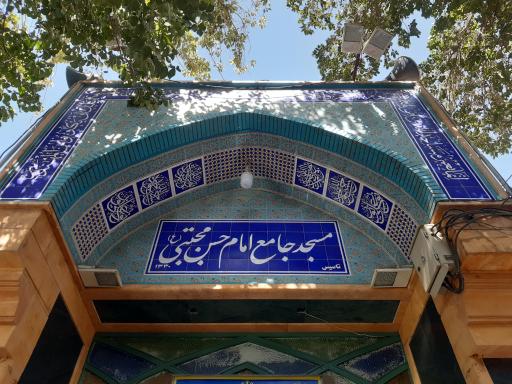 عکس مسجد جامع امام حسن مجتبی (ع)