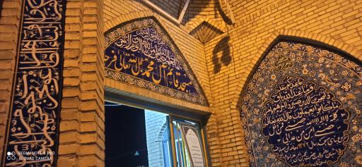 عکس مسجد قائم آل محمد (عج)
