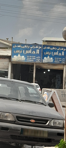 عکس الماس تراش