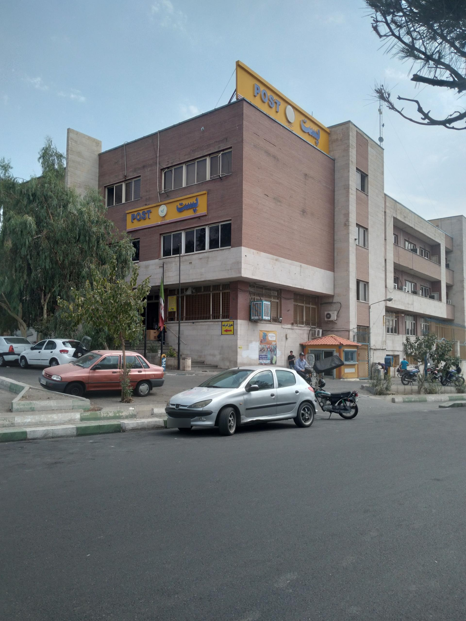 عکس اداره پست منطقه پستی 17
