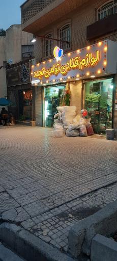 عکس لوازم قنادی تولدی تجدد