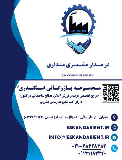 عکس مجموعه بازرگانی اسکندری