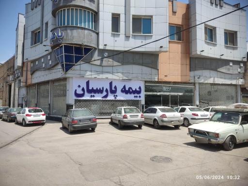 واحد خسارت بیمه پارسیان