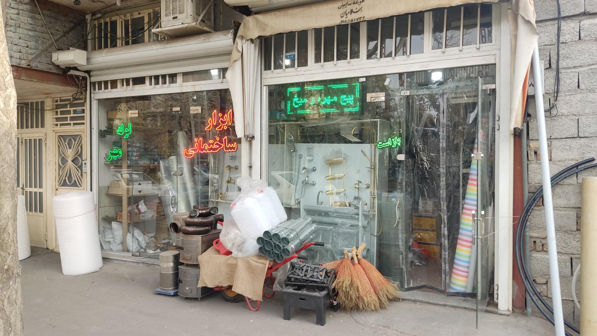 عکس ابزار آلات ساختمانی مهری